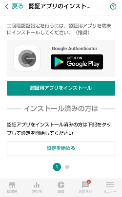 【現金1,000円ゲット！】ビットバンク(bitbank)の口座開設のやり方