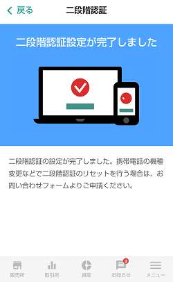 【現金1,000円ゲット！】ビットバンク(bitbank)の口座開設のやり方