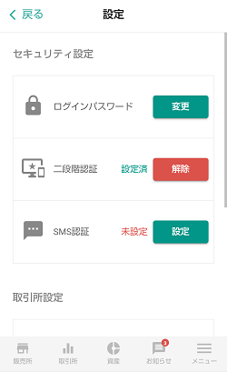 【現金1,000円ゲット！】ビットバンク(bitbank)の口座開設のやり方