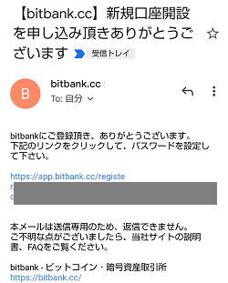 【現金1,000円ゲット！】ビットバンク(bitbank)の口座開設のやり方