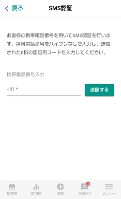 【現金1,000円ゲット！】ビットバンク(bitbank)の口座開設のやり方