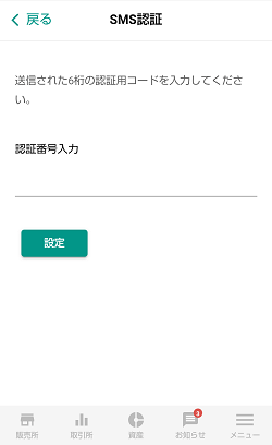 【現金1,000円ゲット！】ビットバンク(bitbank)の口座開設のやり方