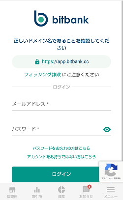 【現金1,000円ゲット！】ビットバンク(bitbank)の口座開設のやり方