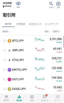 ビットバンク(bitbank)の口座開設のやり方(かんたん10分で完了)