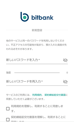 【現金1,000円ゲット！】ビットバンク(bitbank)の口座開設のやり方