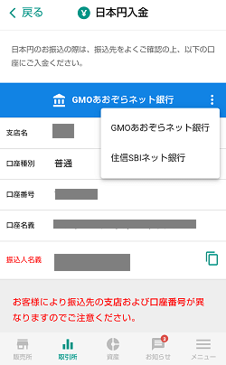 ビットバンク(bitbank)の口座開設のやり方(かんたん10分で完了)