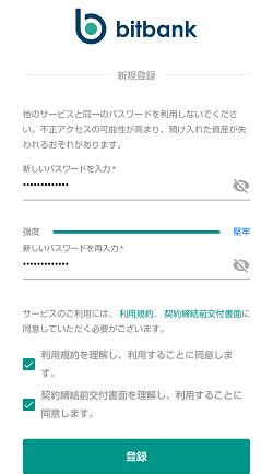 【現金1,000円ゲット！】ビットバンク(bitbank)の口座開設のやり方