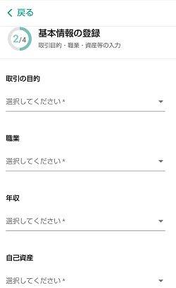 【現金1,000円ゲット！】ビットバンク(bitbank)の口座開設のやり方