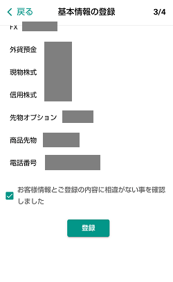 【現金1,000円ゲット！】ビットバンク(bitbank)の口座開設のやり方