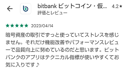 ビットバンクの評判は?通貨の選択肢を増やすためにおすすめ