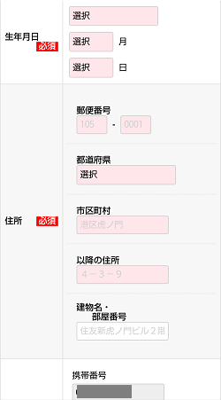 BITPOINT(ビットポイント)の口座開設のやり方(最短即日完了)