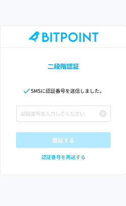 BITPOINT(ビットポイント)の口座開設のやり方(最短即日完了)