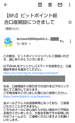 BITPOINT(ビットポイント)の口座開設のやり方(最短即日完了)
