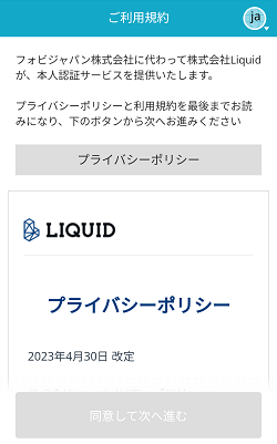 【1,500円相当のBTCゲット！】ビットトレード(Bit Trade)の口座開設のやり方