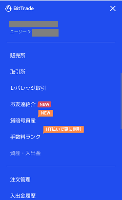 【1,500円相当のBTCゲット！】ビットトレード(Bit Trade)の口座開設のやり方