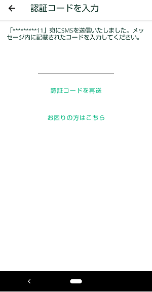 コインチェックの口座開設のやり方(10分で完了)