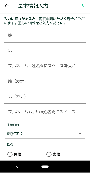 コインチェックの口座開設のやり方(10分で完了)