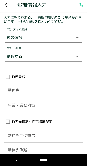 コインチェックの口座開設のやり方(10分で完了)