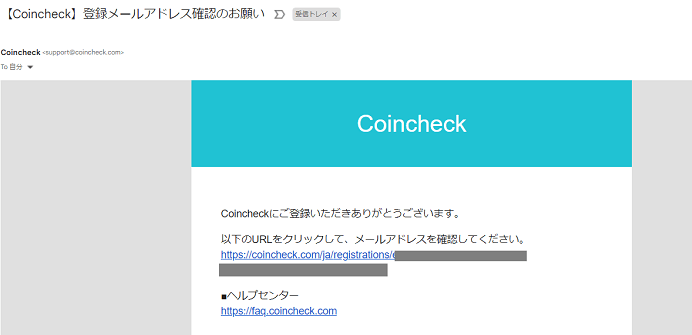 コインチェックの口座開設のやり方(10分で完了)