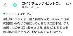 コインチェックの評判は?暗号資産(仮想通貨)取引に慣れる第一歩