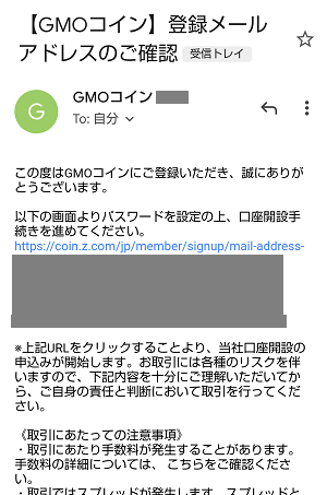 GMOコインの口座開設のやり方(かんたん10分で完了)