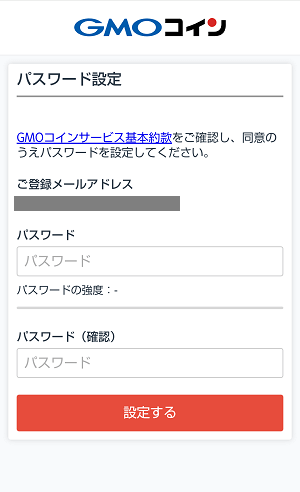 GMOコインの口座開設のやり方(かんたん10分で完了)