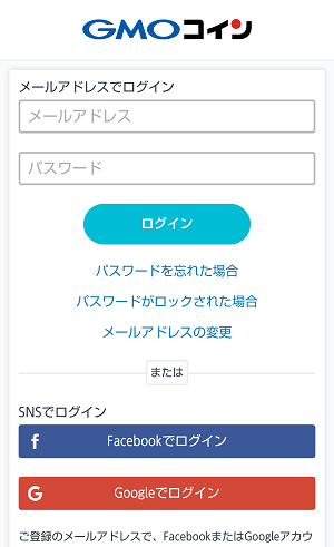 GMOコインの口座開設のやり方(かんたん10分で完了)