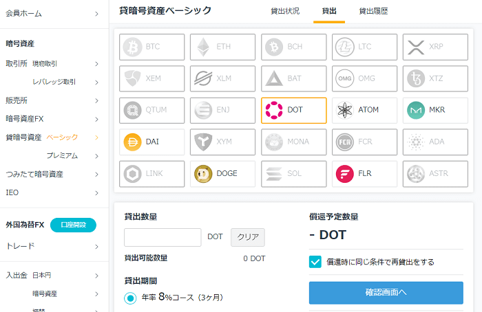 GMOコインの評判は?公式サイトには無い短所も3つ【それでも僕のおすすめ】