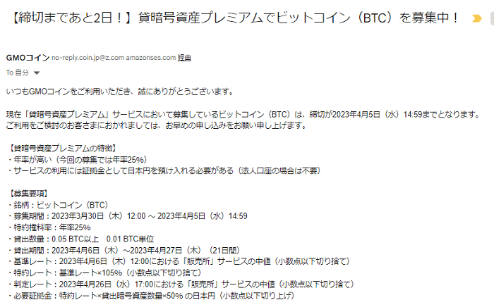 GMOコインの評判は?公式サイトには無い短所も3つ【それでも僕のおすすめ】