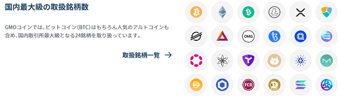 GMOコインの評判は?公式サイトには無い短所も3つ【それでも僕のおすすめ】