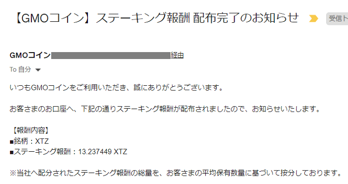 GMOコインの評判は?公式サイトには無い短所も3つ【それでも僕のおすすめ】