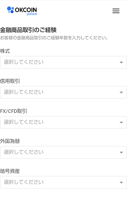 【1,000円分のBTCゲット！】OKCoinJapan(オーケーコイン・ジャパン)の口座開設のやり方