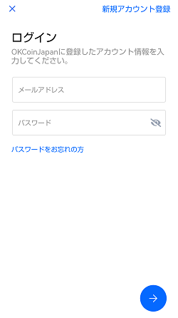 【1,000円分のBTCゲット！】OKCoinJapan(オーケーコイン・ジャパン)の口座開設のやり方