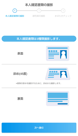 【1,000円分のBTCゲット！】OKCoinJapan(オーケーコイン・ジャパン)の口座開設のやり方