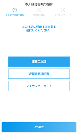 【1,000円分のBTCゲット！】OKCoinJapan(オーケーコイン・ジャパン)の口座開設のやり方