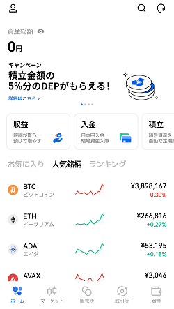 【1,000円分のBTCゲット！】OKCoinJapan(オーケーコイン・ジャパン)の口座開設のやり方