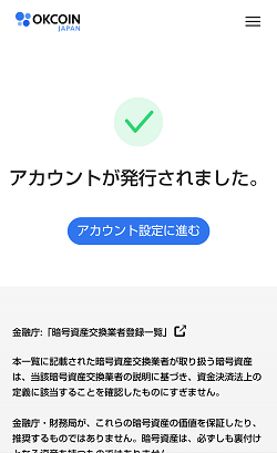 【1,000円分のBTCゲット！】OKCoinJapan(オーケーコイン・ジャパン)の口座開設のやり方