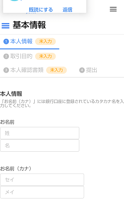 【1,000円分のBTCゲット！】OKCoinJapan(オーケーコイン・ジャパン)の口座開設のやり方