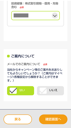 【26枚の画像付き】DMMビットコインの口座開設～入金～購入まで徹底解説