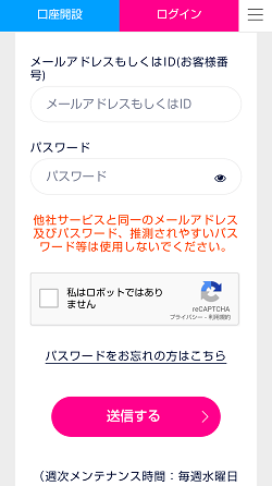 【26枚の画像付き】DMMビットコインの口座開設～入金～購入まで徹底解説