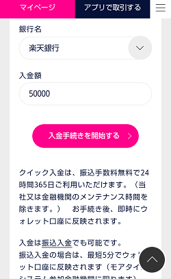 【26枚の画像付き】DMMビットコインの口座開設～入金～購入まで徹底解説