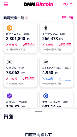 【26枚の画像付き】DMMビットコインの口座開設～入金～購入まで徹底解説