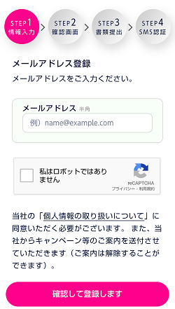 【26枚の画像付き】DMMビットコインの口座開設～入金～購入まで徹底解説