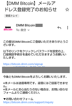 【26枚の画像付き】DMMビットコインの口座開設～入金～購入まで徹底解説