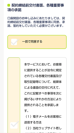 【26枚の画像付き】DMMビットコインの口座開設～入金～購入まで徹底解説