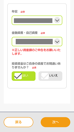 【26枚の画像付き】DMMビットコインの口座開設～入金～購入まで徹底解説