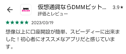 DMMビットコインの評判は?仮想通貨の取引を始めるならおすすめ