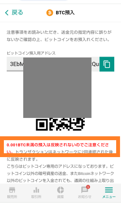 【新品・未使用】ビットコイン　0.001BTC