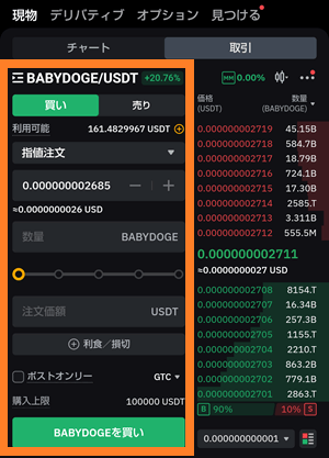 暗号資産(仮想通貨)BabyDogeはどこの取引所買える?買い方は?