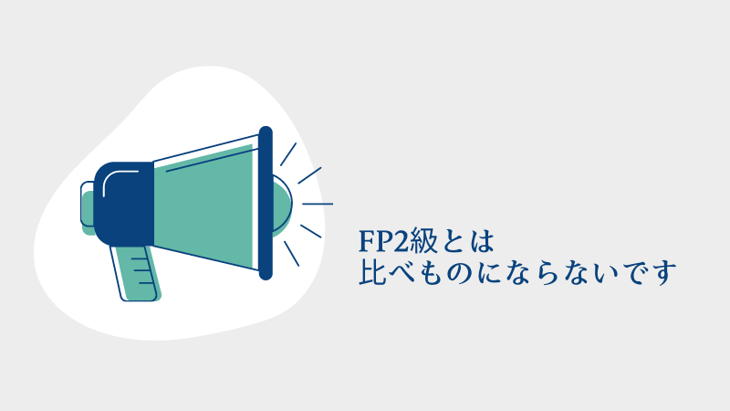 FP1級に合格するための勉強時間は?【約240時間の勉強方法】